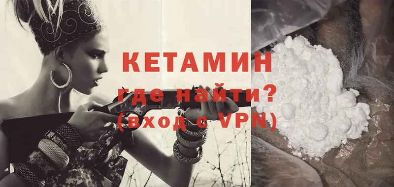 ОМГ ОМГ сайт  Мичуринск  Кетамин VHQ  как найти наркотики 